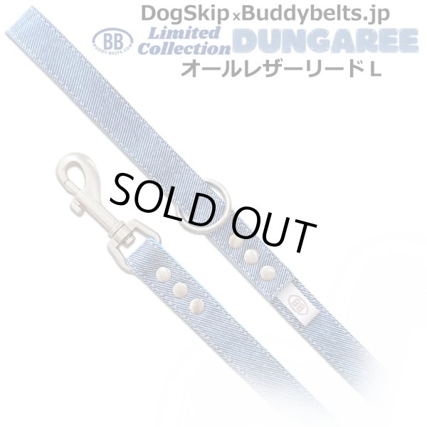 画像1: BBオールレザーリードLサイズ ダンガリー Dungaree バディベルト BUDDYBELT バディーベルト犬 犬用 ペット ドッグ リード バディーベルト正規輸入代理店 正規店 (1)