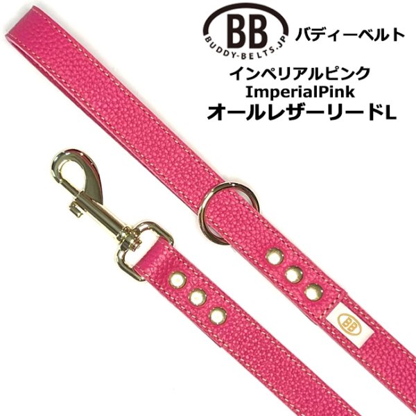 画像1: BBオールレザーリードLサイズ インペリアルピンク・ImperialPink (1)