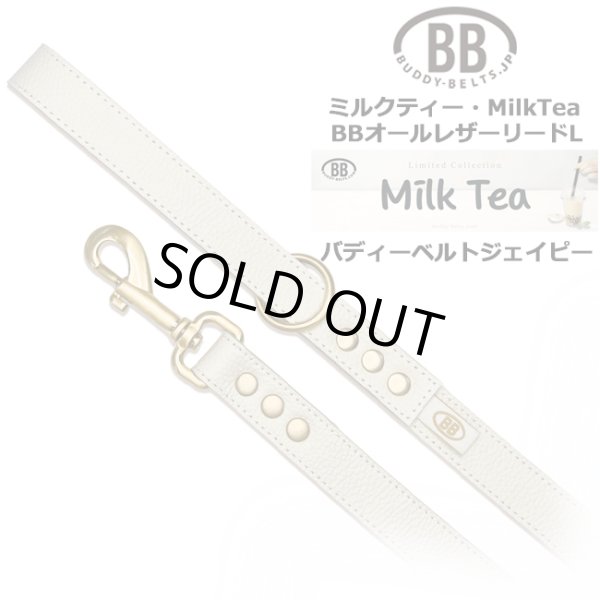 画像1: BBオールレザーリードLサイズ ミルクティー・MilkTea (1)