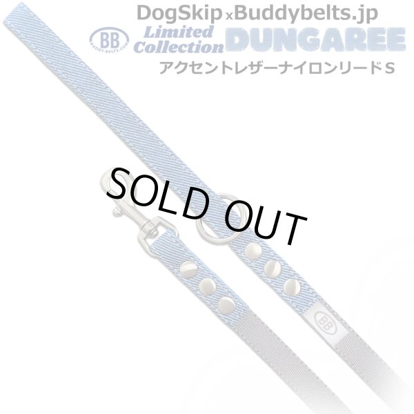 画像1: BBアクセントナイロンリードSサイズ ダンガリー Dungaree バディベルト BUDDYBELT バディーベルト犬 犬用 ペット ドッグ リード バディーベルト正規輸入代理店 正規店 (1)