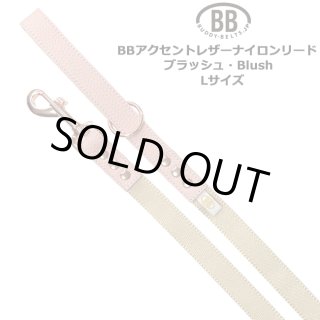 バディーベルト ブラッシュ（Blush）