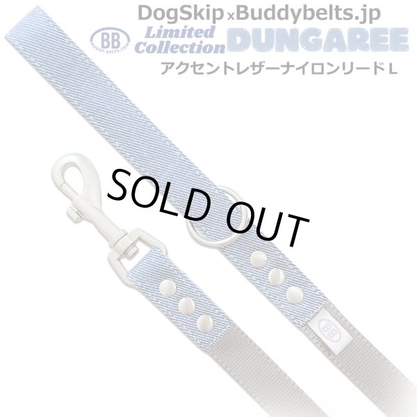 画像1: BBアクセントナイロンリードLサイズ ダンガリー Dungaree バディベルト BUDDYBELT バディーベルト犬 犬用 ペット ドッグ リード バディーベルト正規輸入代理店 正規店 (1)