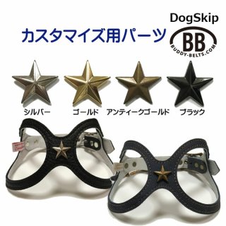 バディーベルト・バディベルトのカスタマイズ