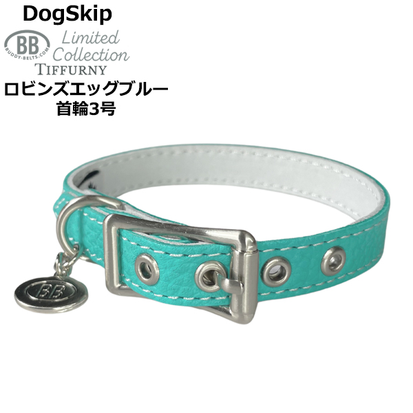 BB 首輪 ロビンズエッグブルー 3号 Robin's Egg Blue ID カラー バディーベルト buddybelt バディベルト