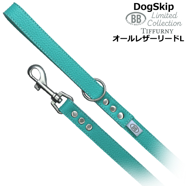 BBオールレザーリードLサイズ ロビンズエッグブルー Robin's Egg Blue バディベルト BUDDYBELT バディーベルト犬 犬用 ペット ドッグ リード バディーベルト正規輸入代理店 正規店