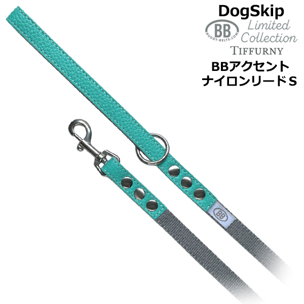 BBアクセントナイロンリードSサイズ ロビンズエッグブルー Robin's Egg Blue バディベルト BUDDYBELT バディーベルト犬 犬用 ペット ドッグ リード バディーベルト正規輸入代理店 正規店